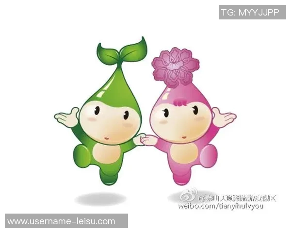 泰山商务开发运营排名不佳背后原因分析与吉祥物设计缺陷探讨 泰山商务开发运营排名不佳背后原因分析与吉祥物设计缺陷探讨