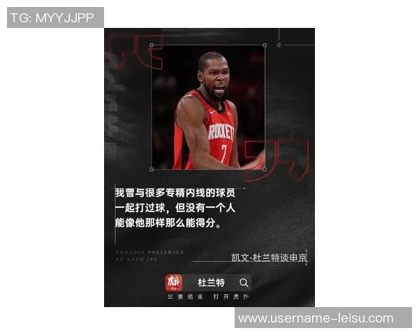 小贾谈杜兰特成就与渴望传奇球星仍在追求更高目标