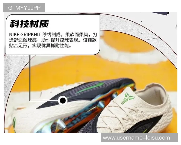 耐克科比联名球鞋重磅回归融入足球鞋设计灵感引发期待