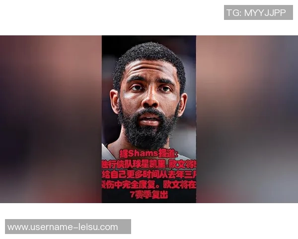 雷吉米勒透露欧文计划在二月中旬重返赛场期待复出时刻 雷吉米勒透露欧文计划在二月中旬重返赛场期待复出时刻