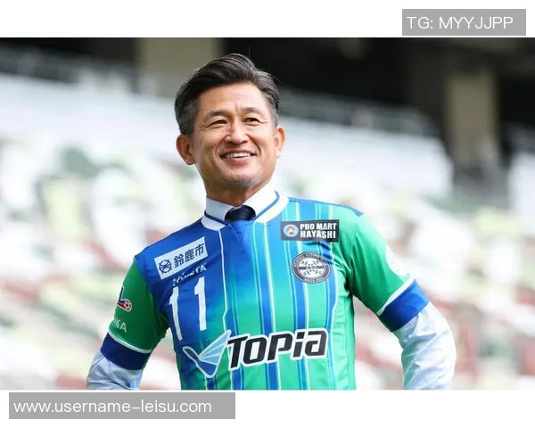 三浦知良58岁再出发租借加盟J3福岛联开启职业生涯第41个赛季 三浦知良58岁再出发租借加盟J3福岛联开启职业生涯第41个赛季