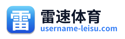 雷速体育 Logo